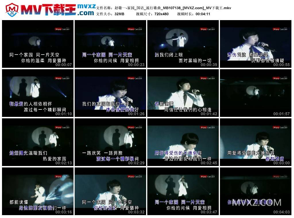 赵敬一-家园_国语_流行歌曲_MB107138